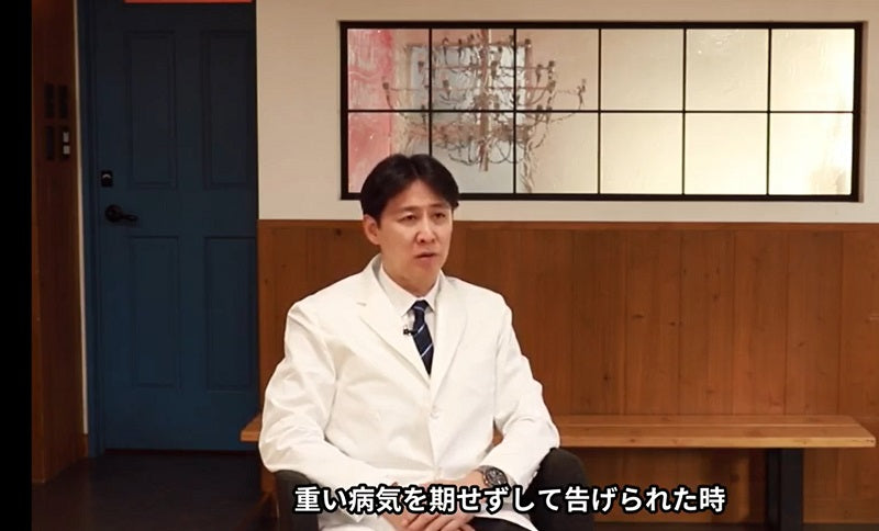 病院　～重い病名を告げられた時～