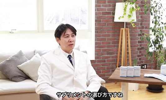 サプリメントの選び方